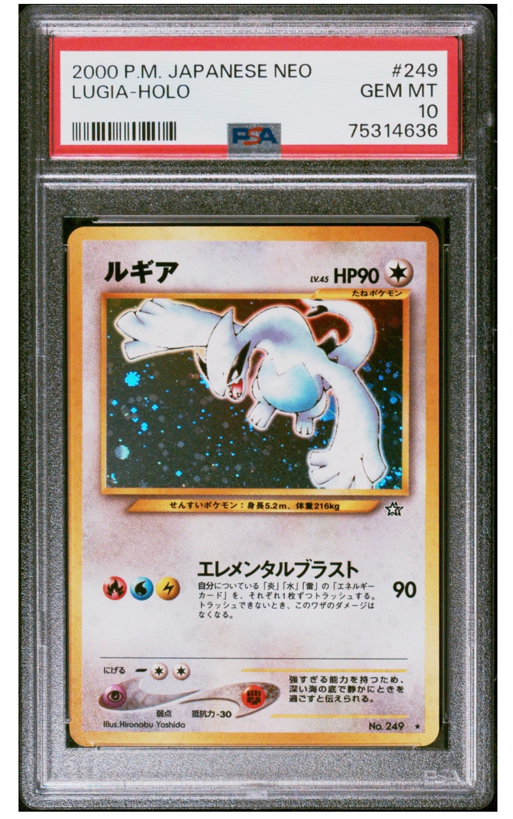 2000 POKEMON JAPANESE NEO #249 LUGIA-HOLO PSA 10